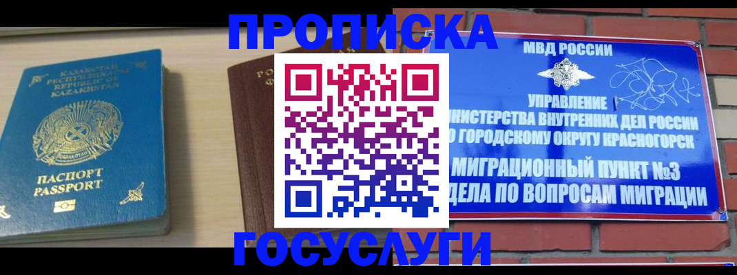 временная регистрация адрес в Можге