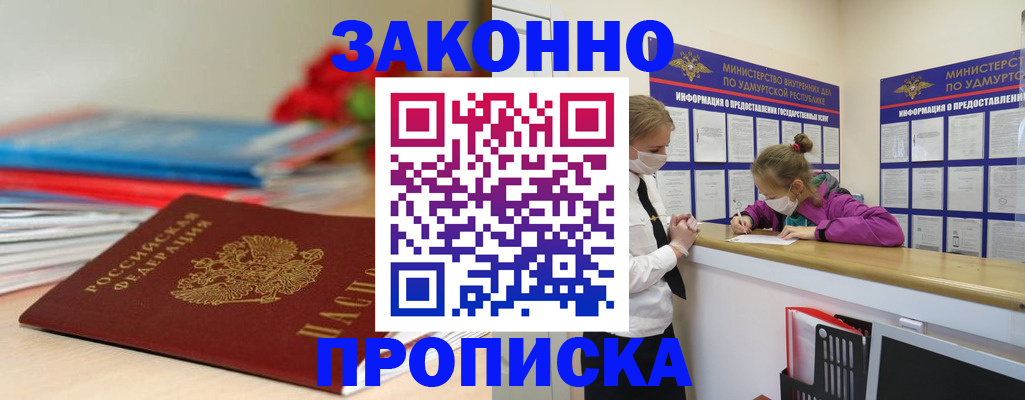 найти адрес прописки в Можге