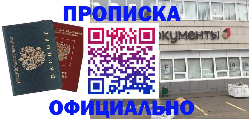 прописка поиск в Можге