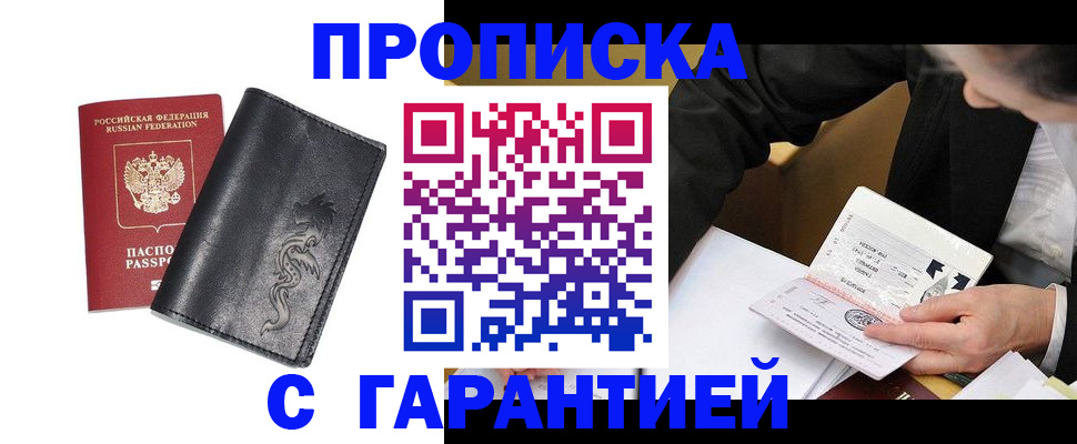 найти адрес прописки в Можге